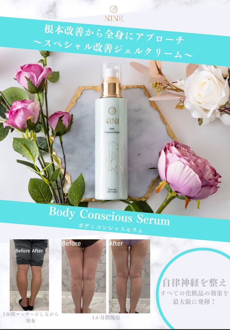 グランナイン ボディコンシャスセラム 2箱SET