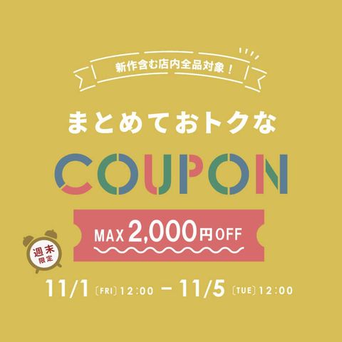 キムラタンオンラインストア | LINE Official Account