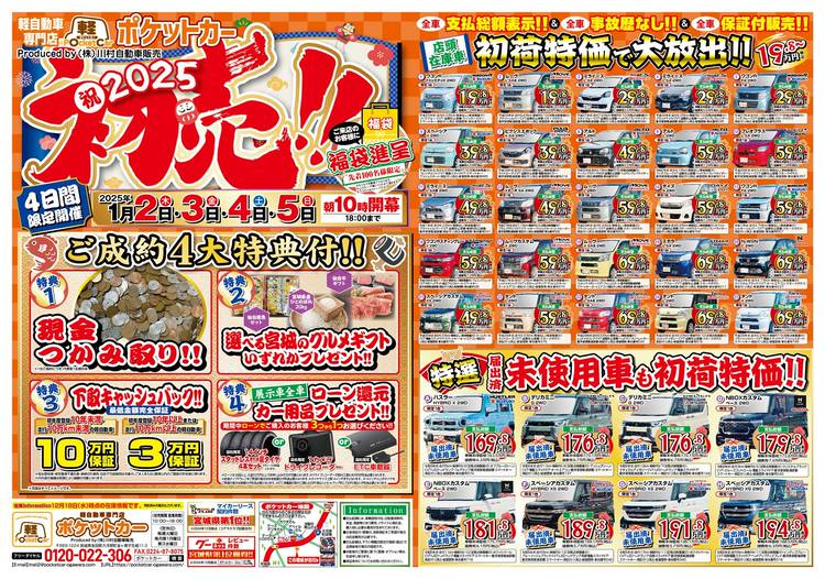 Mixed media feed | pocketcar | LINE Official Account