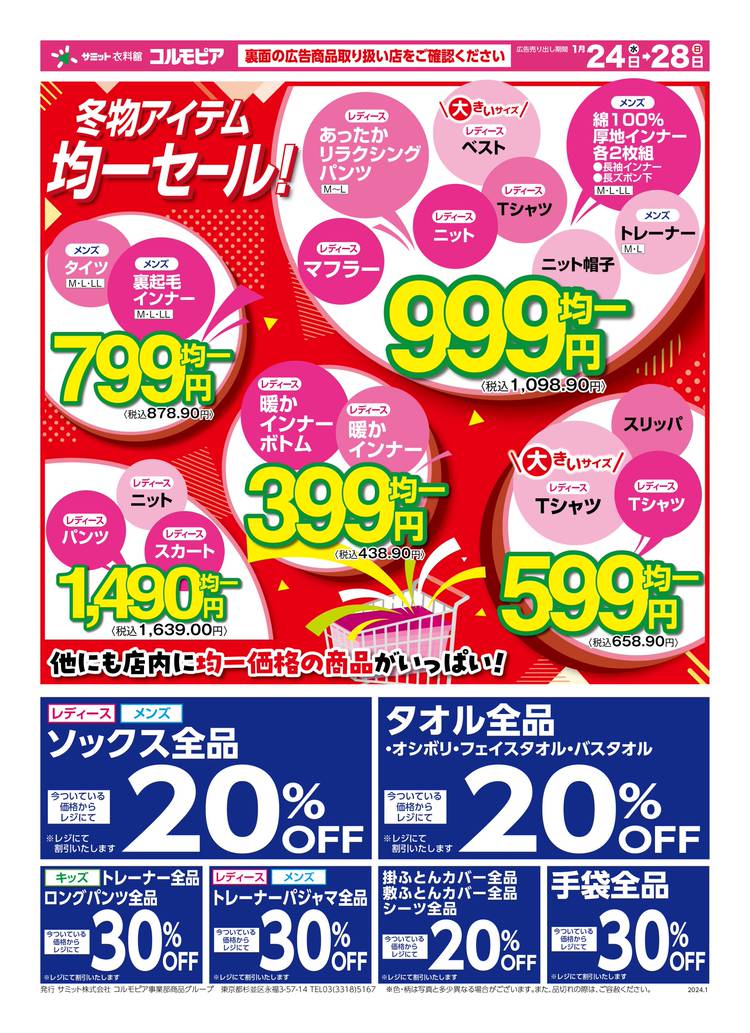 【半額以下】【断捨離セール】覚醒の鼓動　500パック Mixed media feed | コルモピア笹塚店 | LINE Official Account