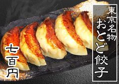 肉玉そばおとど | LINE Official Account