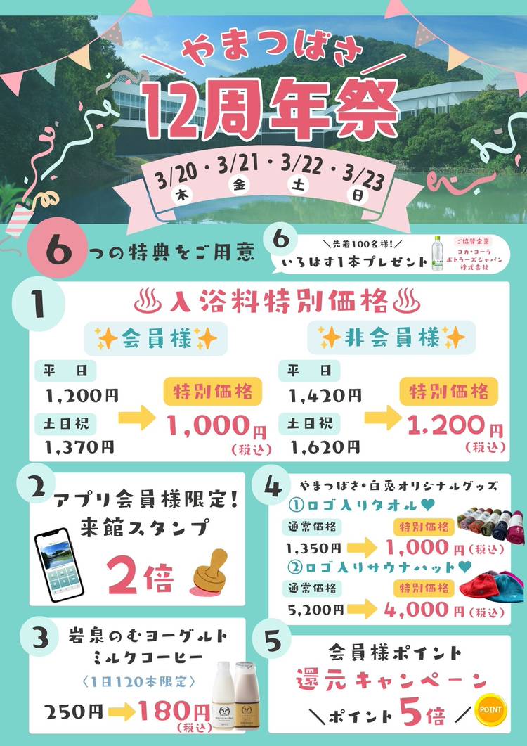 【サマーセール】北投の湯　高純度プレート　鑑別書付きです。 サマーセール】北投の湯 高純度プレート 鑑別書付きです。