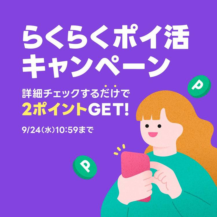 Mixed media feed | LINEポイント | LINE Official Account