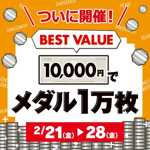 モーリーファンタジーイオンモール津南 | LINE Official Account