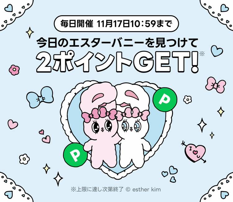 Mixed media feed | LINEポイント | LINE Official Account