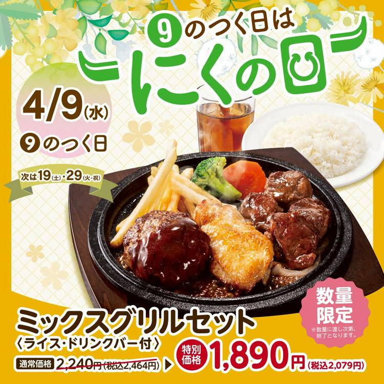 30年以上前のフジヤレストランズメニュー メニュー写真 : 不二家 レストラン 桃山台店 （FUJIYA