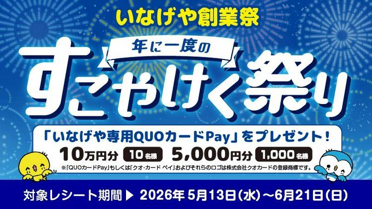 Mixed media feed | QUOカードPay | LINE Official Account