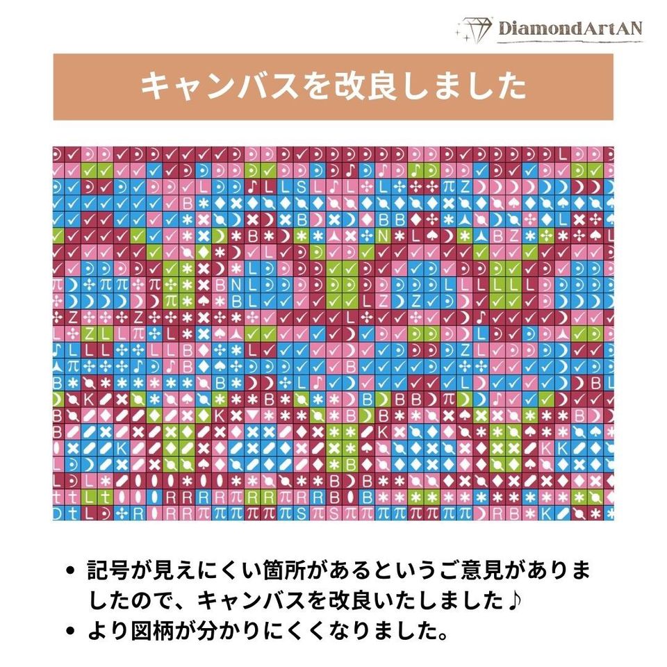 ダイヤモンドアートAN | LINE Official Account