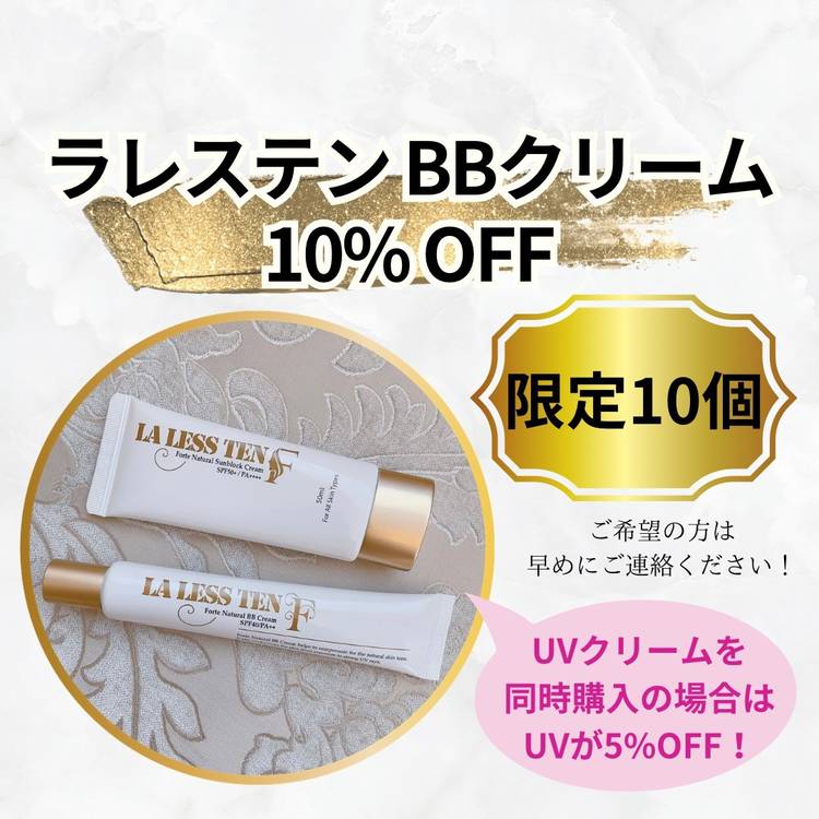 ラレステン クリーム 公式】ラレステン商品一覧 - LA LESS TEN