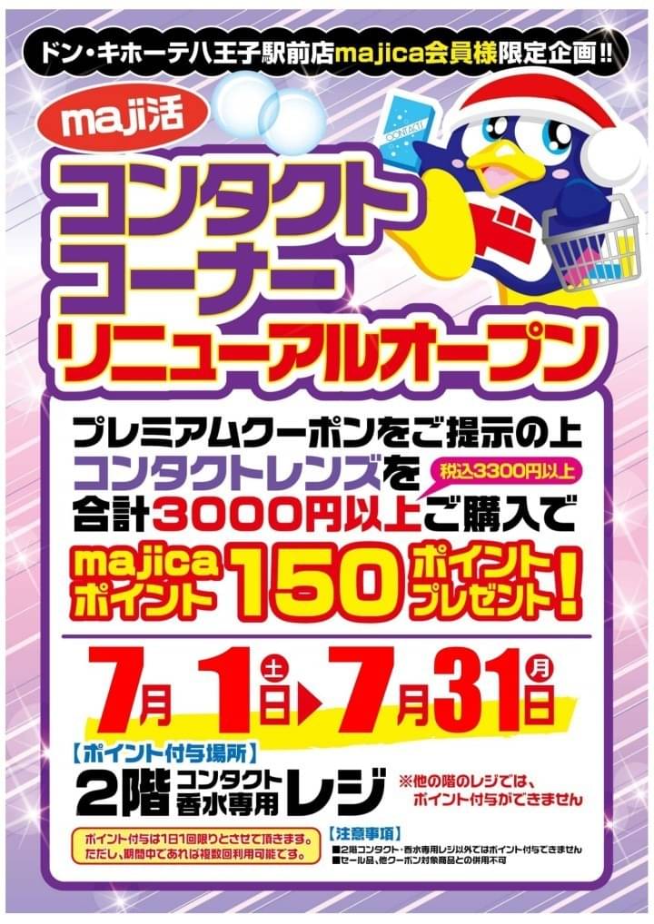 かいどん様専用！ （爆上戦隊ブンブンジャーVS王様戦隊キング