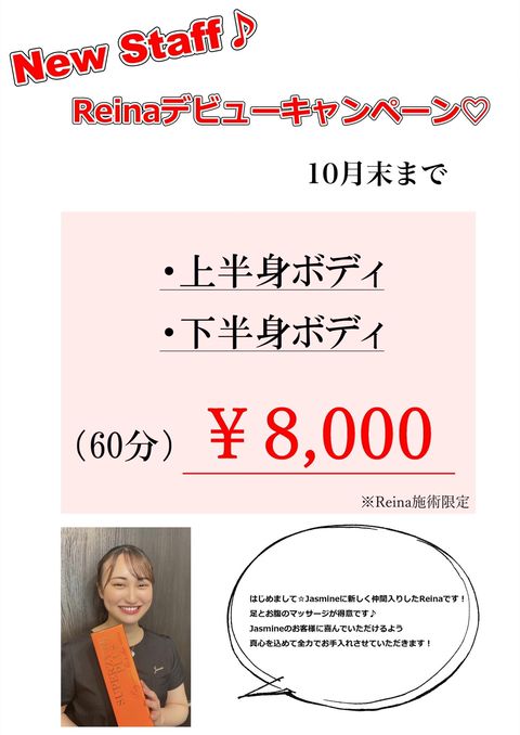 Mixed media feed | Jasmine〜ジャスミン〜 | LINE Official Account