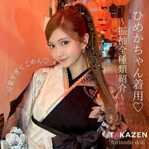 FURISODE DOLL | LINE Official Account