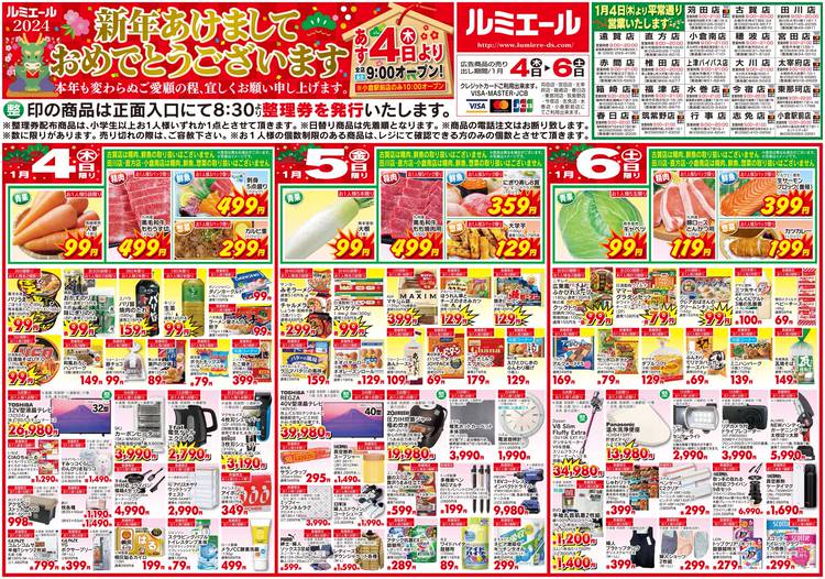 Mixed media feed | ルミエール太宰府店 | LINE Official Account