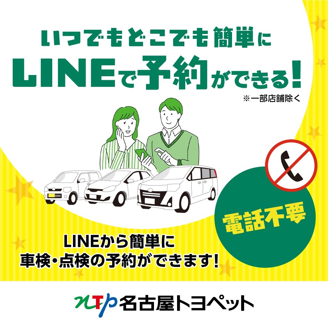 Mixed media feed | NTP名古屋トヨペット | LINE Official Account