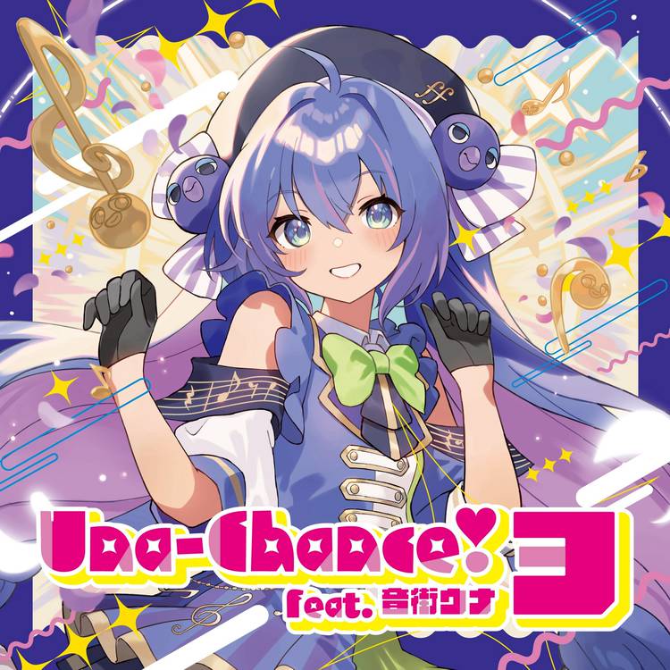 神威がくぽ GUMI 音街ウナ ボカロ ライパラ2025 GUMI がくぽ ウナ 誕生祭