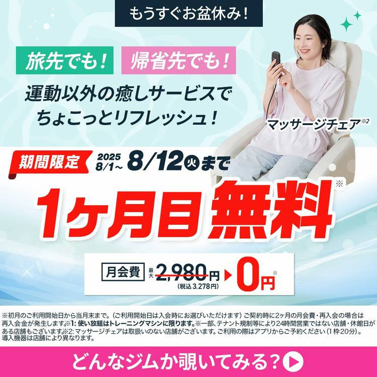 組み合わせ無限大！これ１本で華やかに！MIX& MATCH ゴールド Mixed media feed | chocoZAP | LINE Official Account
