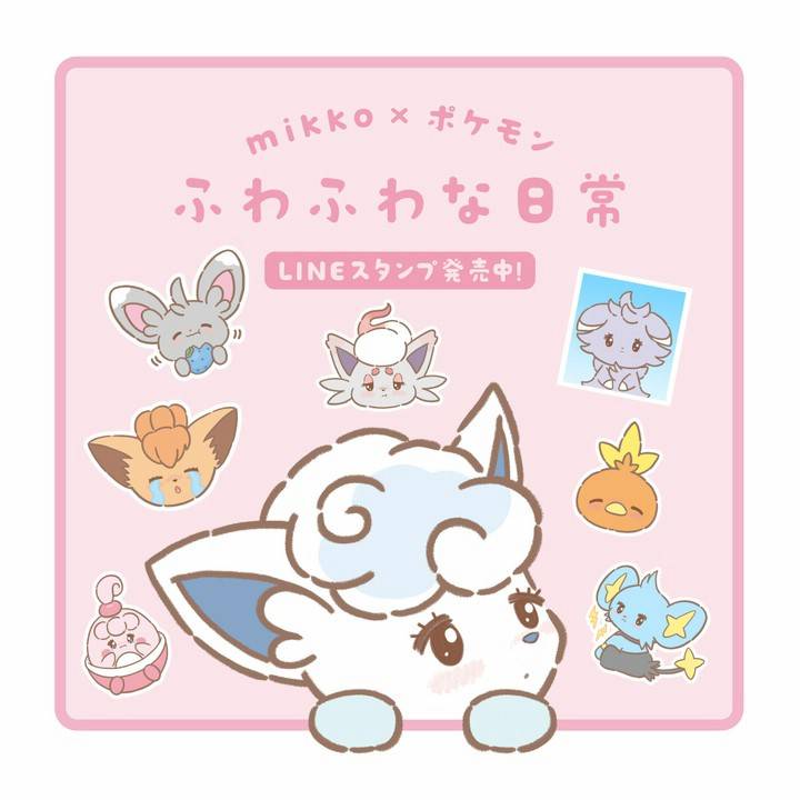 Mixed media feed | ポケモン | LINE Official Account