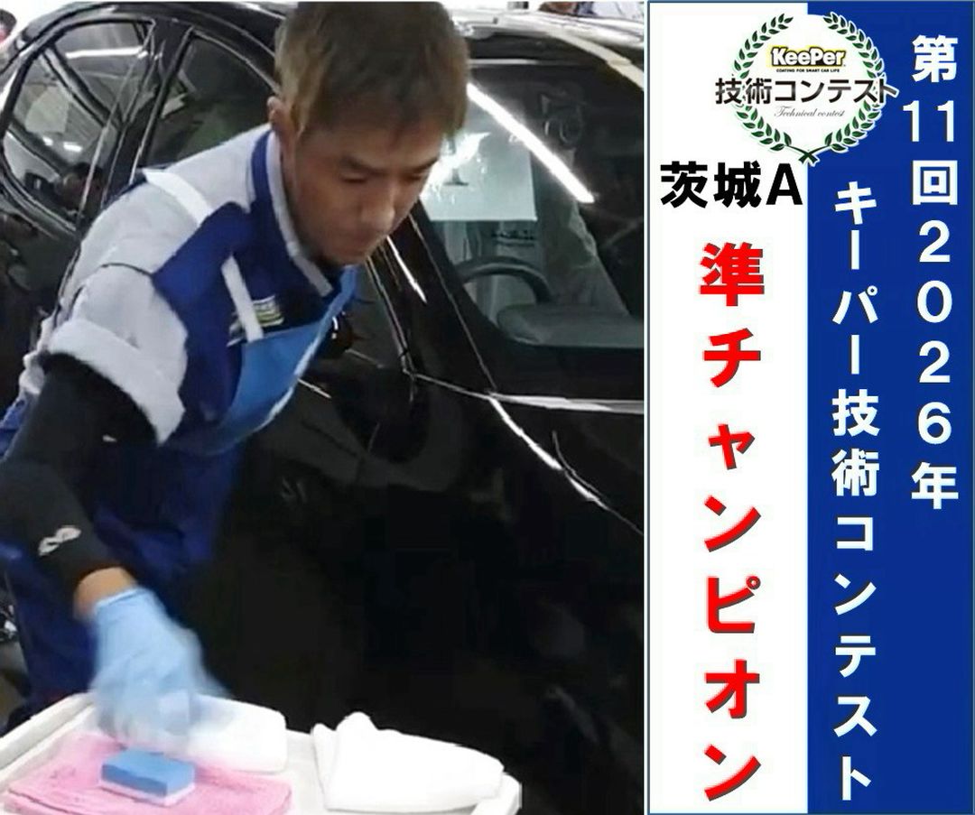 ひたちなか・水戸で一番うまい1級資格スタッフ 鈴木将史