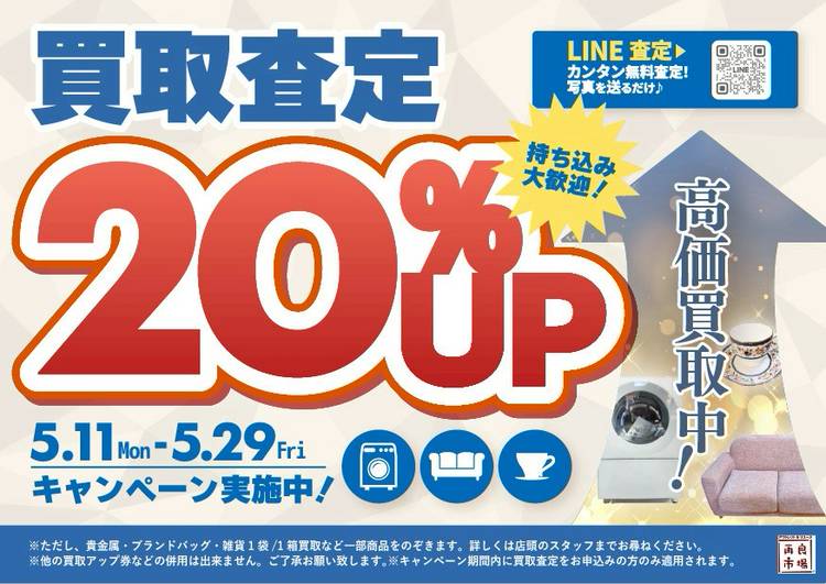 Mixed media feed | 再良市場 天白店 | LINE Official Account
