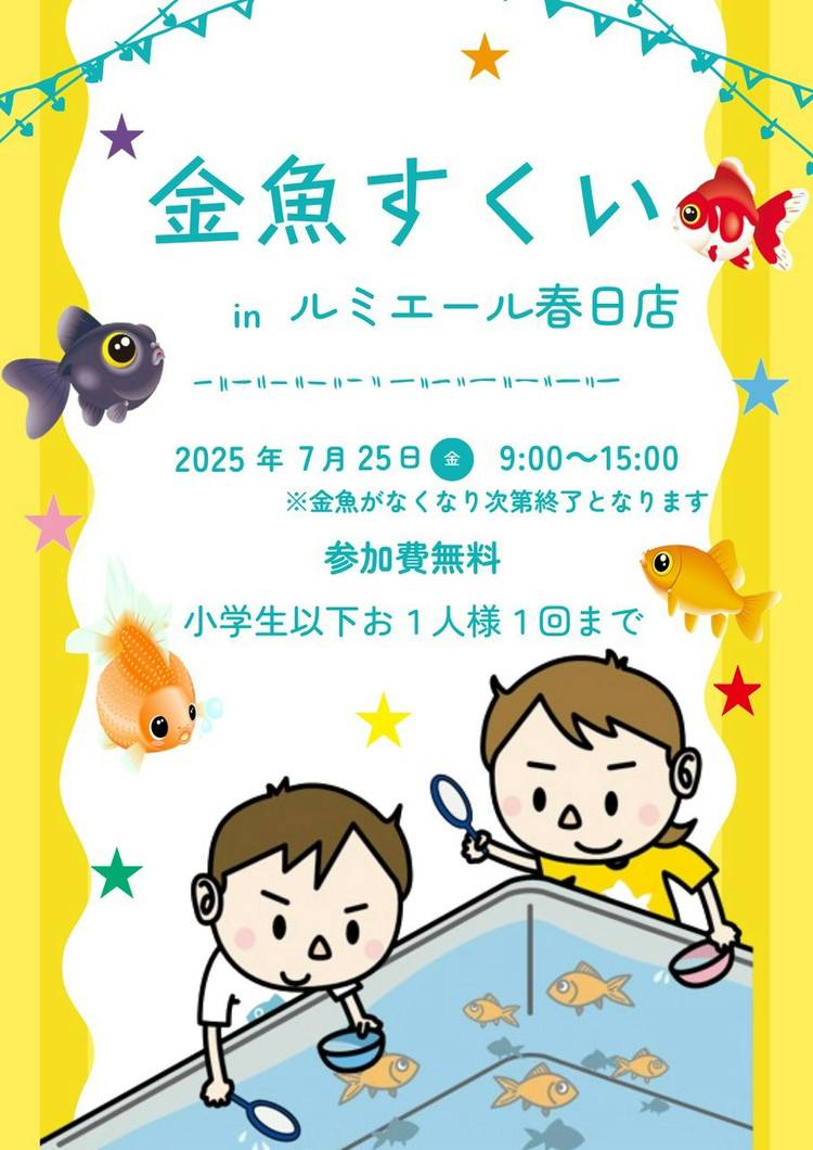 ルミエールHYPER1　３丁セット　中古 Mixed media feed | ルミエール春日店 | LINE Official Account