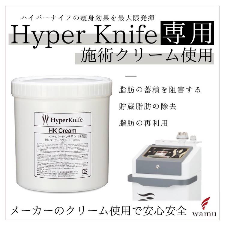 Hyper Knife HK Cream 1000ml 2個セット Getz Healthcare HK E-Store