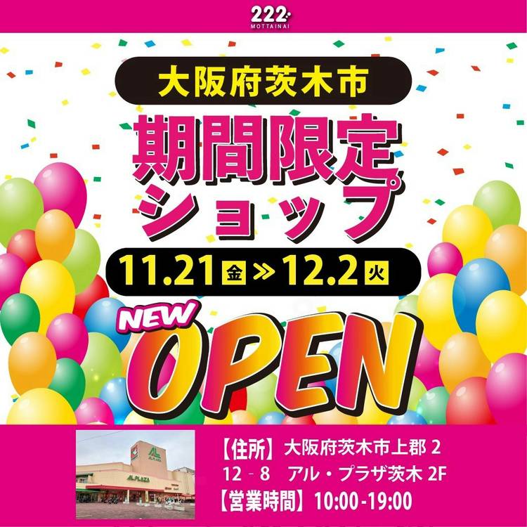 Mixed media feed | 222（トリプルツー） | LINE Official Account