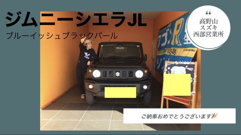 株)高野山スズキ | LINE Official Account