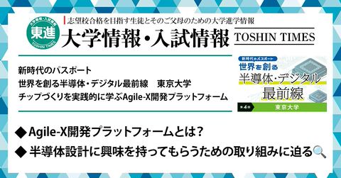 東進ハイスクール・東進衛星予備校 | LINE Official Account