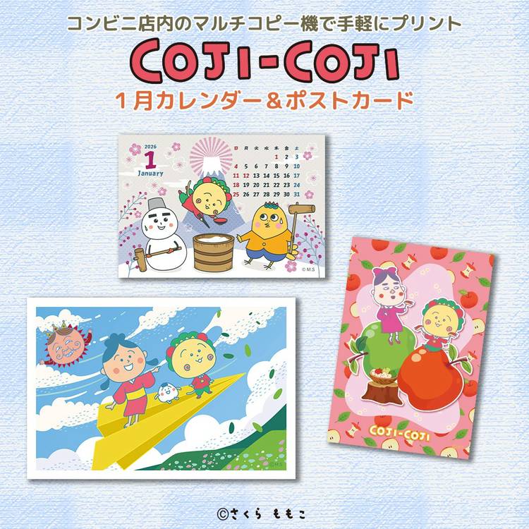 Mixed media feed | コジコジ | LINE Official Account