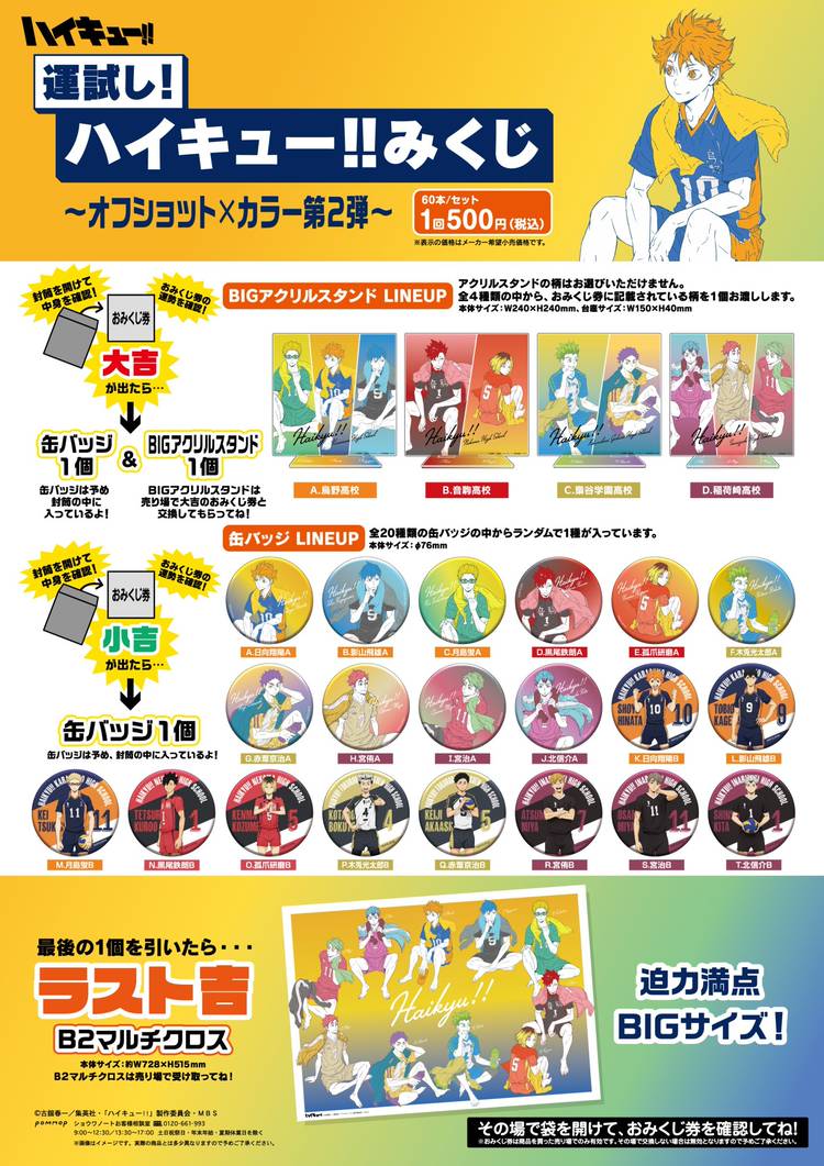 Mixed media feed | MEGAドン・キホーテ出雲店 | LINE Official
