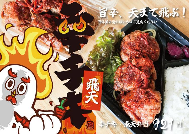 Mixed media feed | から揚げ専門 はっぴ商店 横浜大口店 | LINE