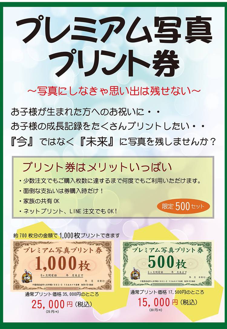 Mixed media feed | うさみカメラ旭国道店 | LINE Official Account