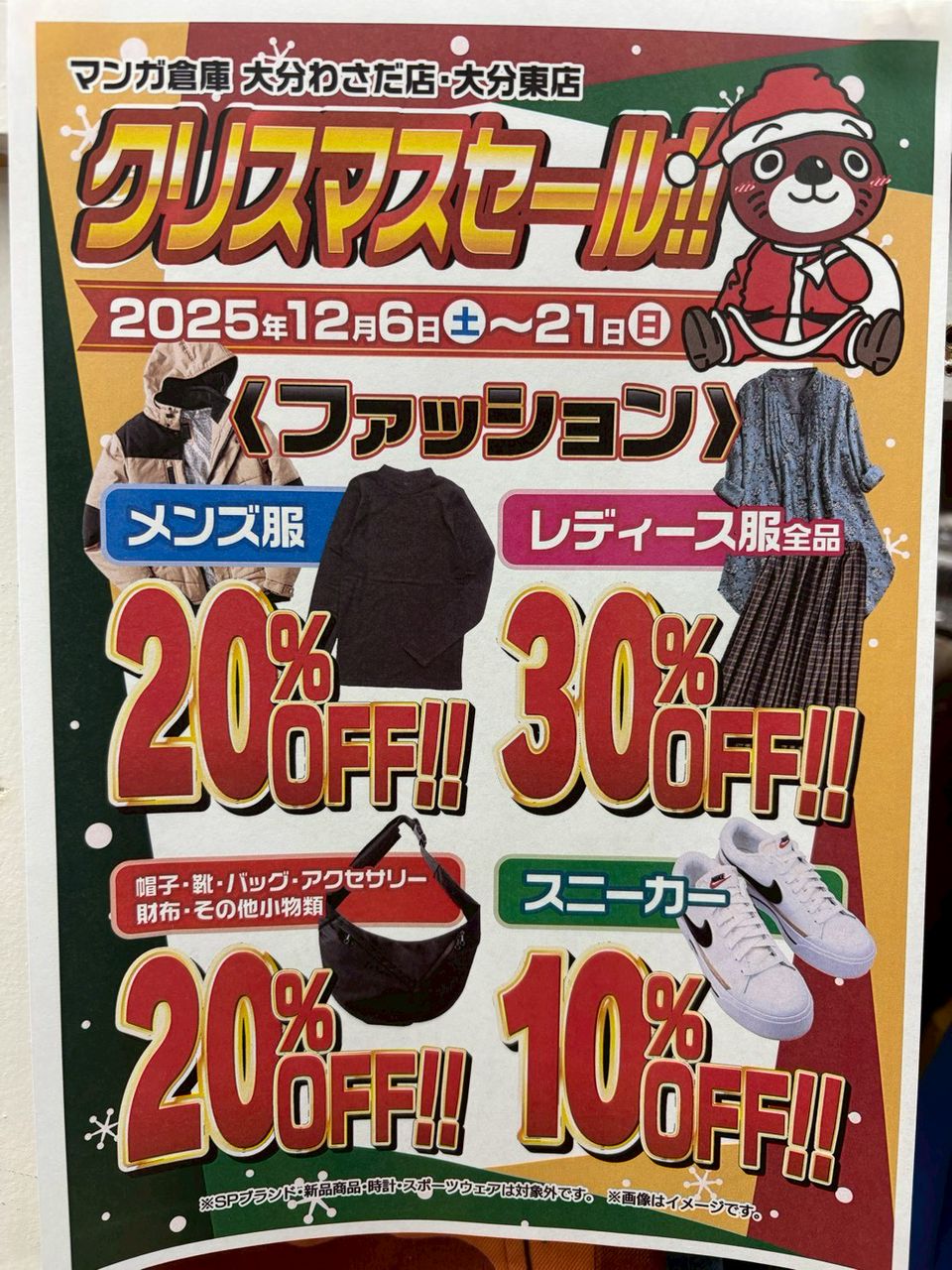 Mixed media feed | マンガ倉庫大分東店 | LINE Official Account