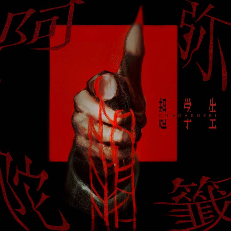 Mixed media feed | 超学生 | LINE Official Account