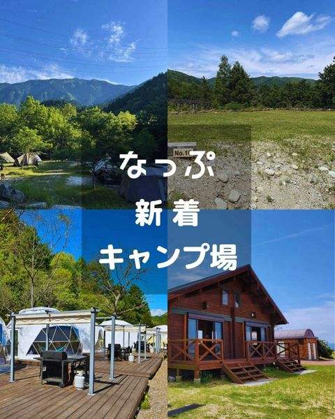 なっぷ | LINE Official Account