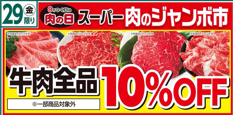 Mixed media feed | HIヒロセ スーパーコンボ田崎市場通り店 | LINE