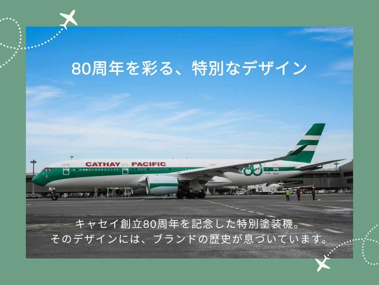 Mixed media feed | キャセイパシフィック航空 | LINE Official Account