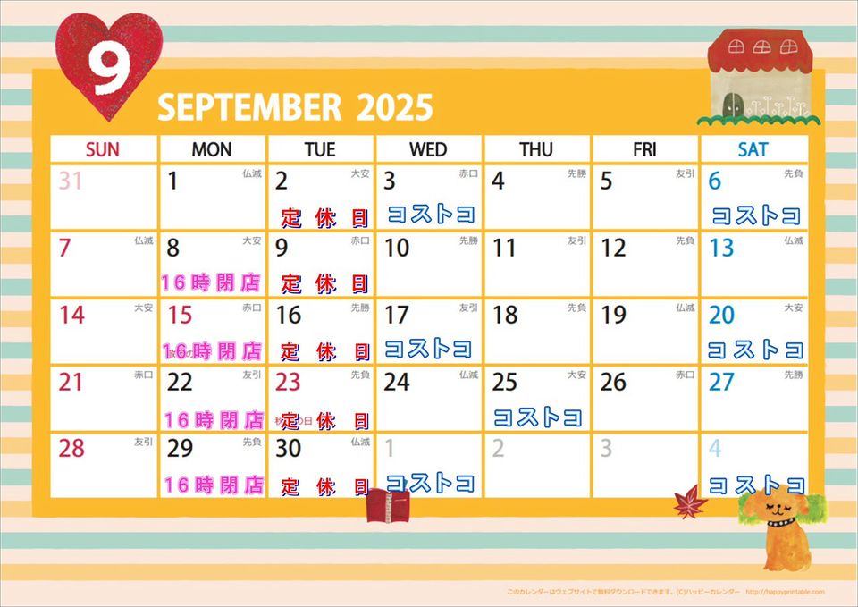 RINNE(リンネ) | LINE Official Account