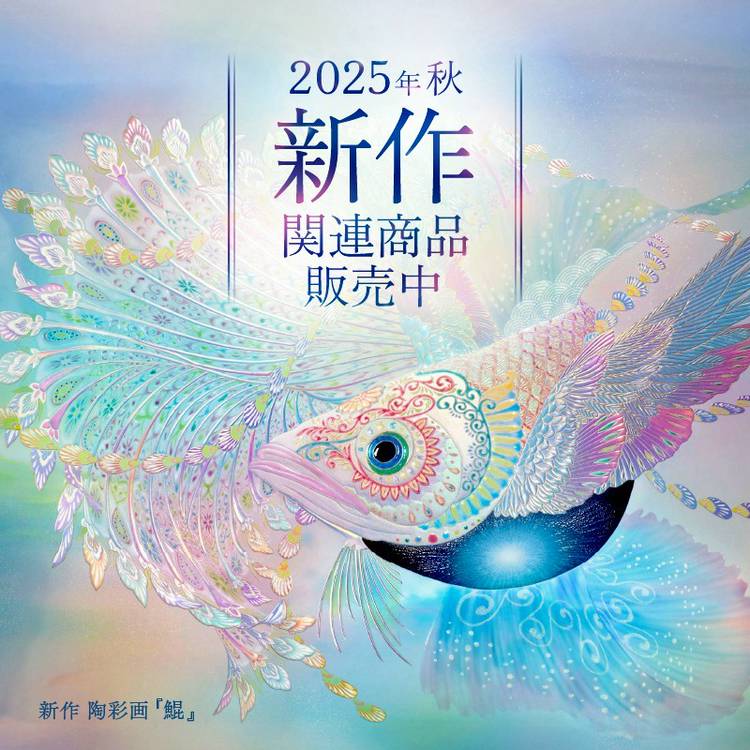 Mixed media feed | 草場一壽工房 | LINE Official Account