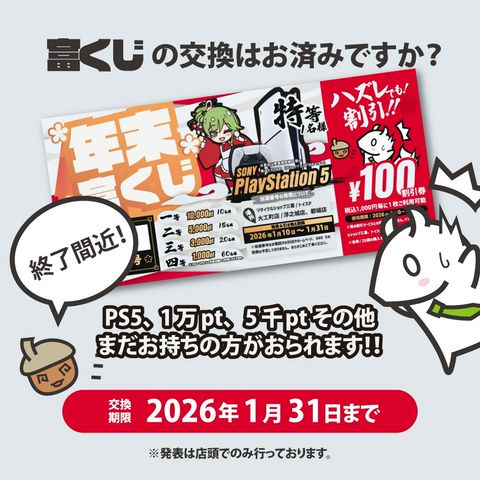 リサイクルショップ三喜 | LINE Official Account