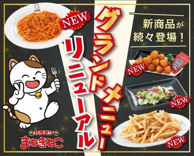 Mixed media feed | カラオケまねきねこ静岡両替町2号店 | LINE