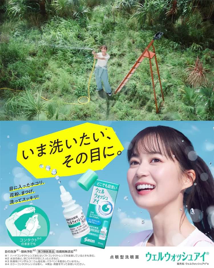 参天 製薬 アイケア トップ line