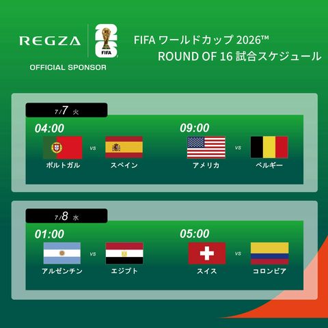REGZA | LINE Official Account