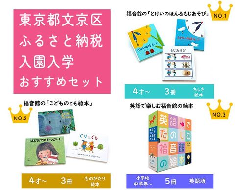 福音館書店36さつ 0から5歳ぐらい