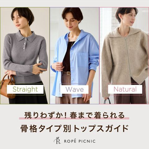 ロペピクニック | LINE Official Account