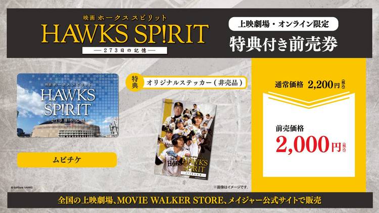 福岡ソフトバンクホークス（公式） on X 福岡ソフトバンクホークス