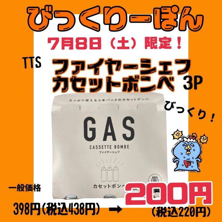 Mixed media feed | MEGAドン・キホーテ東海名和店 | LINE Official