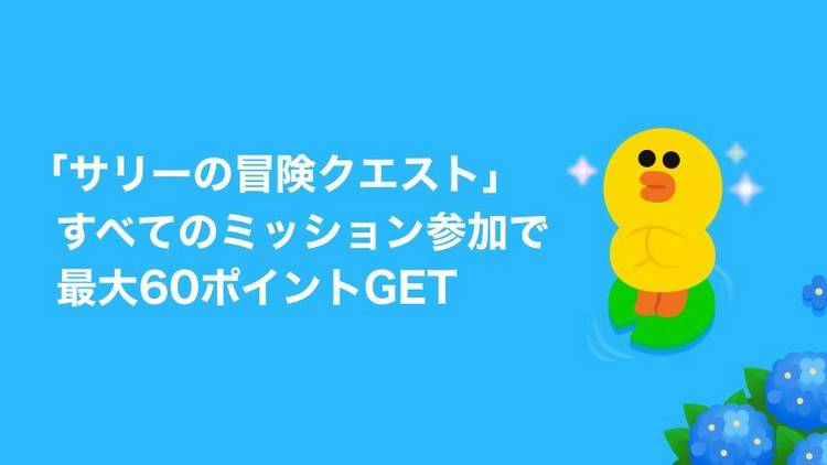 Mixed media feed | LINEお得まとめ | LINE Official Account