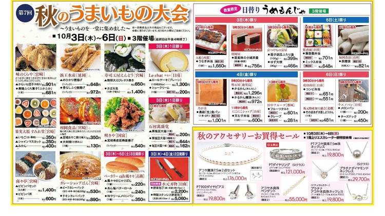 Mixed media feed | 日南山形屋 | LINE Official Account