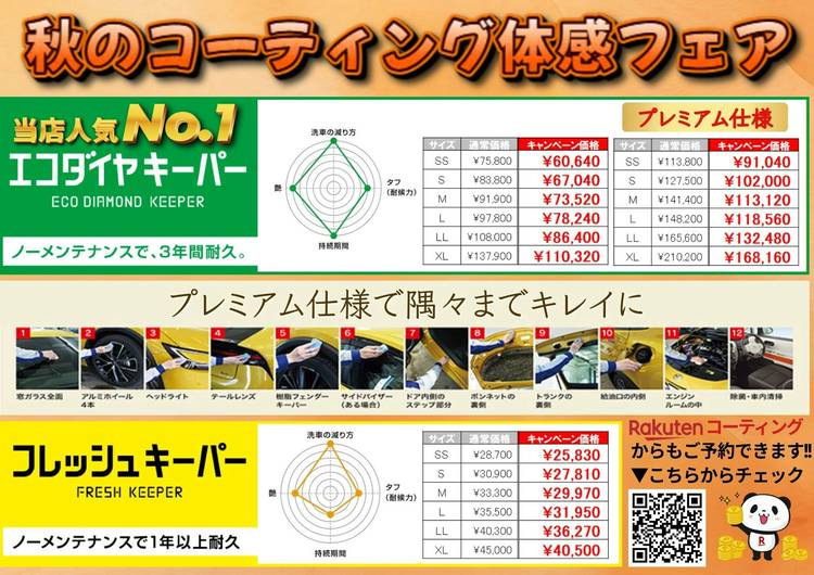 Mixed media feed | スタシオン名瀬 | LINE Official Account